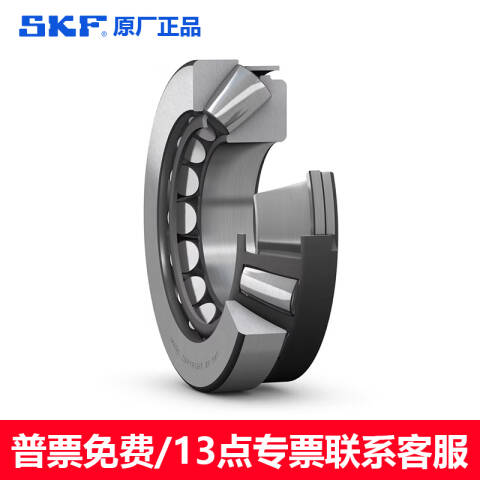 SKF/斯凯孚 推力调心滚子轴承 29426 E
