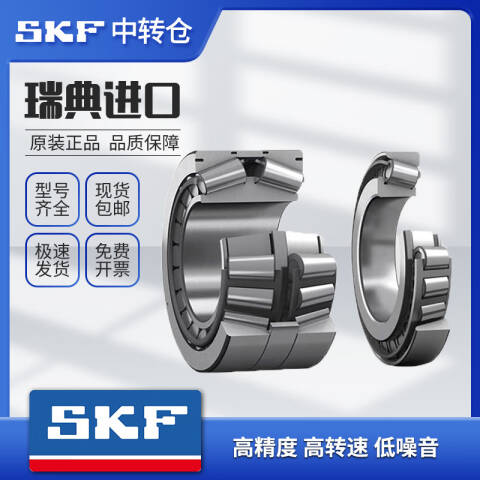 SKF/斯凯孚 圆锥滚子轴承 32013X