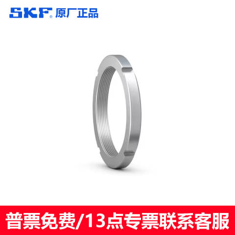 SKF/斯凯孚 锁定螺母 KM 25