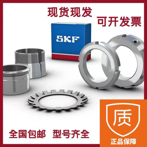 SKF/斯凯孚 精密锁紧螺母 KMFE 22