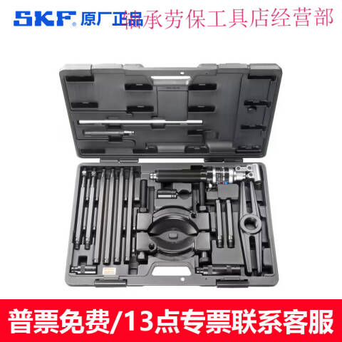 SKF/斯凯孚 轴承拉拔器 TMMS 160