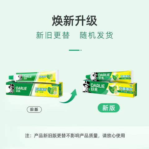 好来 牙膏 黑人双重薄荷多效护理 120g
