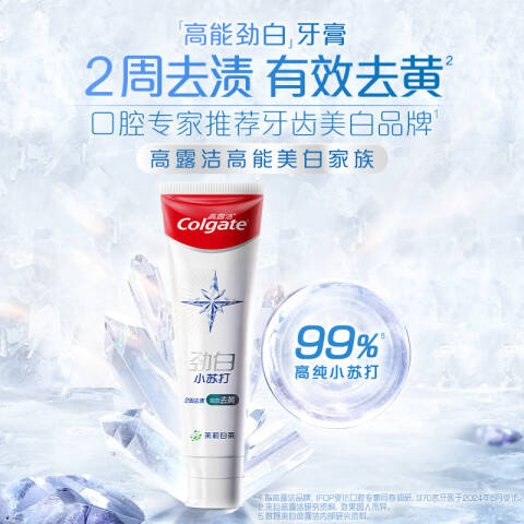 Colgate/高露洁 牙膏 劲白小苏打美白 120g