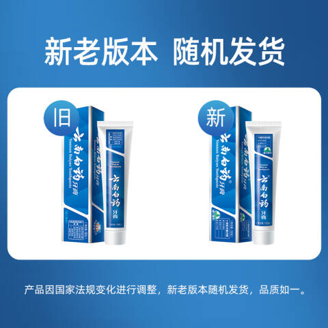 YUNNAN BAIYAO/云南白药 牙膏 留兰香型 90g