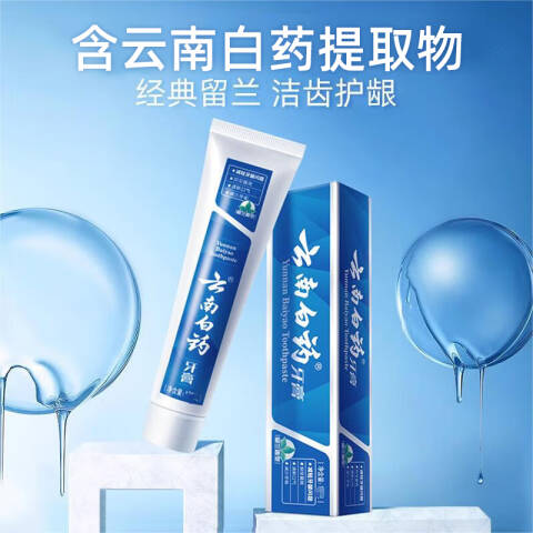 YUNNAN BAIYAO/云南白药 牙膏 留兰香型175g+薄荷清爽型205g+冬青香型165g套装 3支装