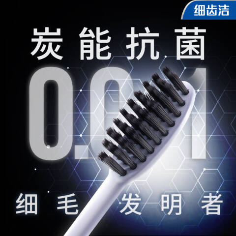‌‌LION/狮王 牙刷 细齿洁炭能量两支特惠装 1组
