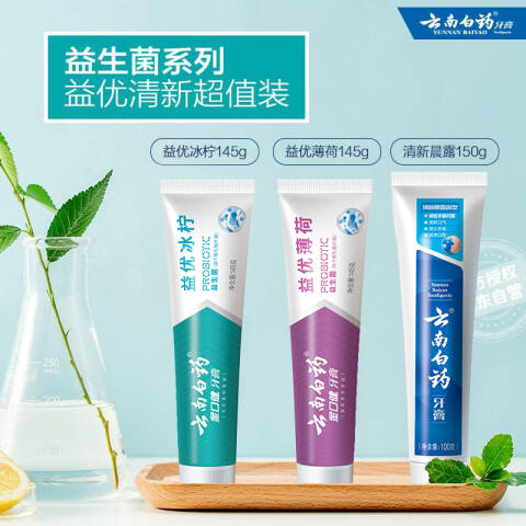YUNNAN BAIYAO/云南白药 牙膏 益优清新超值套装（清新晨露150g+益优冰柠145g+益优薄荷145g） 3支装