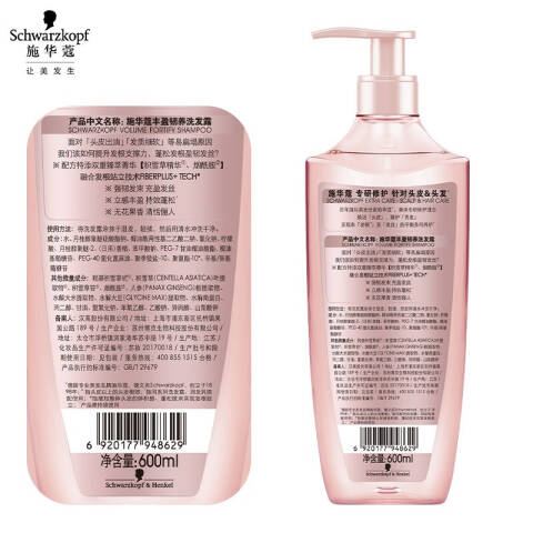 Schwarzkopf/施华蔻 润发乳 丰盈韧养 400ml