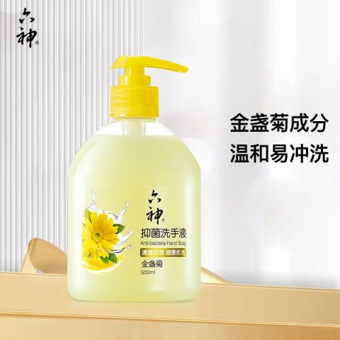 LIUSHENG/六神 抑菌洗手液（金盏菊） 20289清洁滋润 500ml
