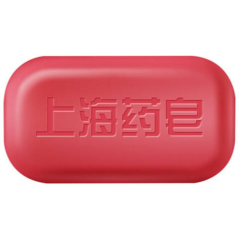 上海药皂 高级透明药皂 沐浴皂/肥皂 130g