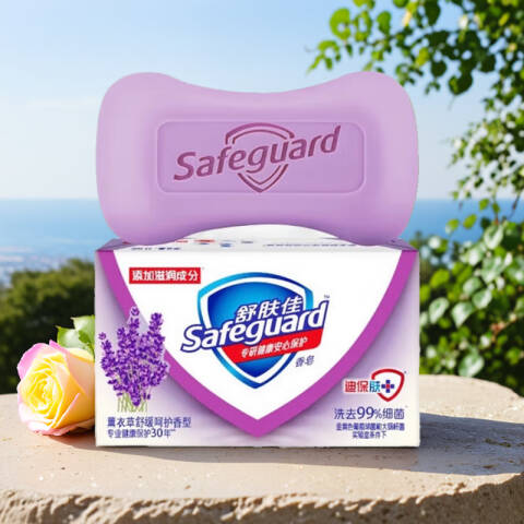 SAFEGUARD/舒肤佳 香皂 薰衣草舒缓呵护 100g×3