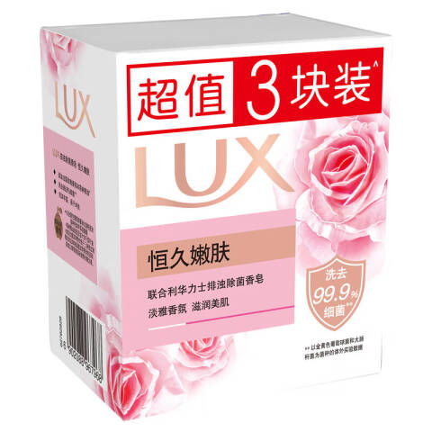 LUX/力士 香皂 恒久嫩肤娇肤 100g×3