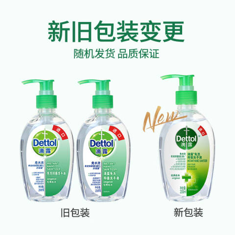 Dettol/滴露 免洗洗手液 3070250经典松木 500ml