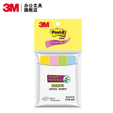 3M 狠贴系列报事贴 670S-4AP