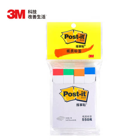 3M 文件指示标签纸（4色） 550R