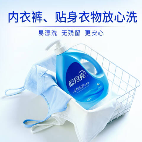 BLUEMOON/蓝月亮 手洗专用洗衣液 10000580 1kg