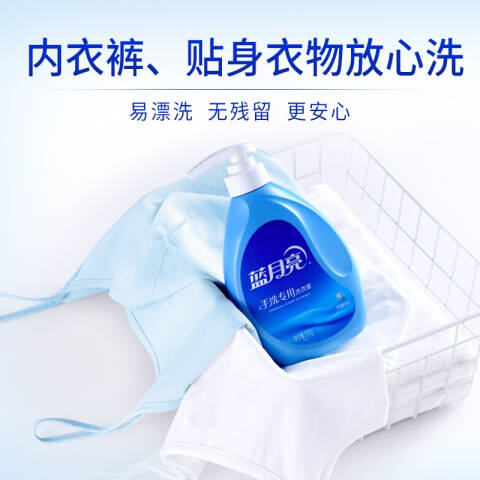 BLUEMOON/蓝月亮 手洗专用洗衣液 10000468风清白兰 500g