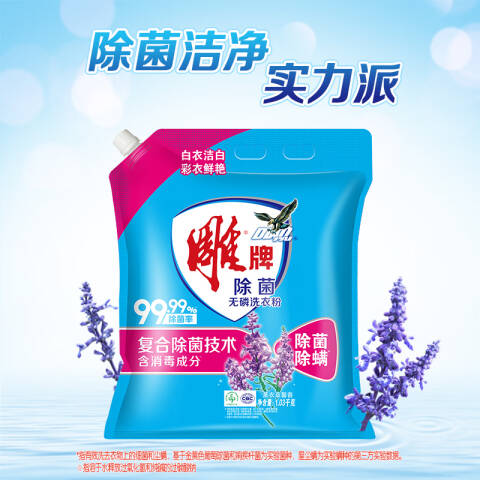 Diaopai/雕牌 除菌无磷洗衣粉 薰衣草香 1.03kg
