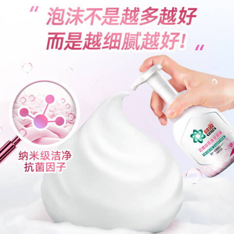 Ariel/碧浪 云感内衣洗衣泡沫 80691642淡雅玫瑰 200g