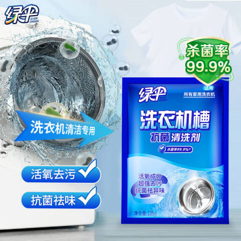 EVERGREEN/绿伞 清洗剂 洗衣机槽抗菌 125g*3袋/盒