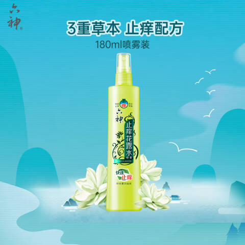 LIUSHENG/六神 喷雾止痒花露水 20380 180ml