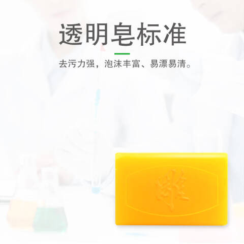 Diaopai/雕牌 透明皂 阳光清柠 202g