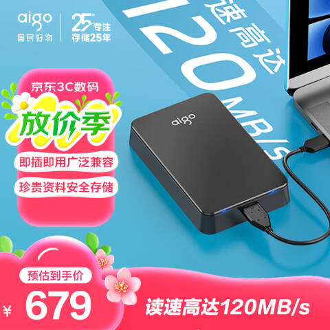 aigo/爱国者 移动硬盘 USB3.0 HD809 2TB USB3.0