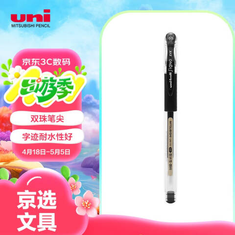 UNI 三菱双珠耐水性中性笔 0.38mm UM-151/黑色