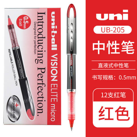 UNI 三菱直液式走珠笔水性笔 UB-205 0.5mm 红色盒装