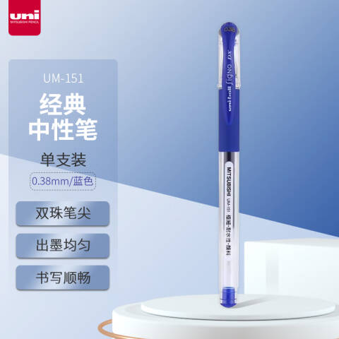 UNI 三菱极细防水双珠啫喱笔 （替芯：UMR-1） UM-151-38 0.38mm （蓝色）