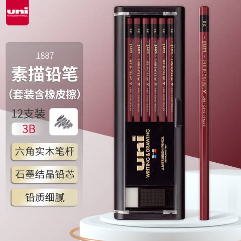 UNI 三菱硬度测试铅笔 书写绘画设计专用（12支/盒） 1887 3B