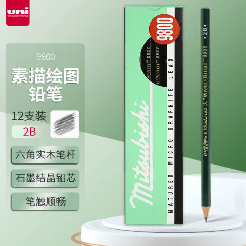 UNI 三菱铅笔 绘画素描铅笔美术学生绘图专用木头铅笔 12支装 9800 2B