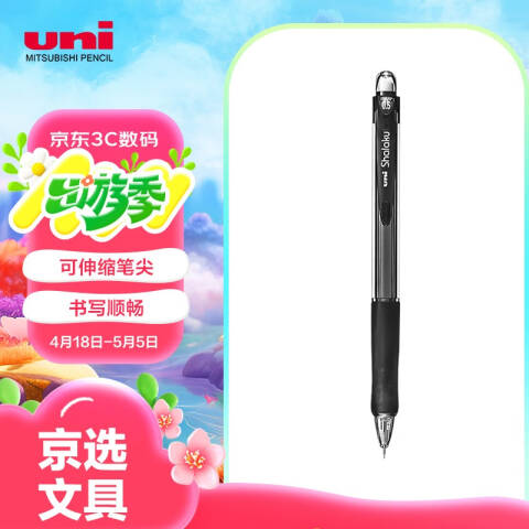 UNI 三菱自动铅笔带橡皮可擦铅笔 黑色杆 M5-100