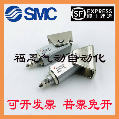 SMC 标准型气缸 CDJP2T16-20D
