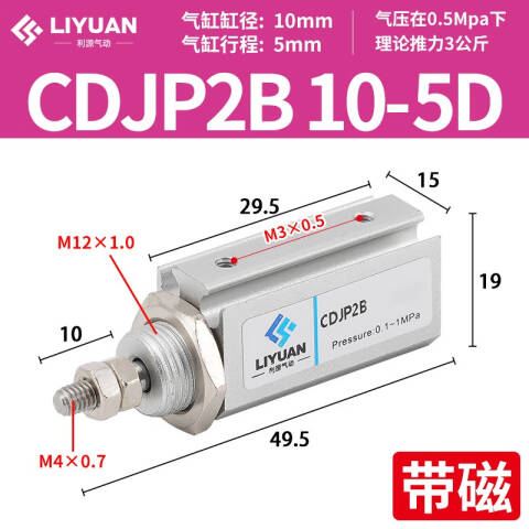 SMC 标准型气缸 CDJP2B10-5D