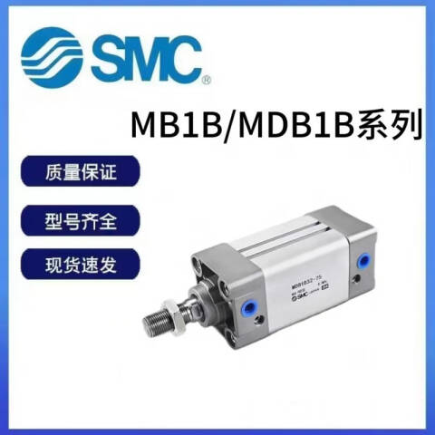 SMC 标准型气缸 MDB1B125-200Z