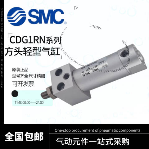 SMC 标准型气缸 CDG1RN20-75Z