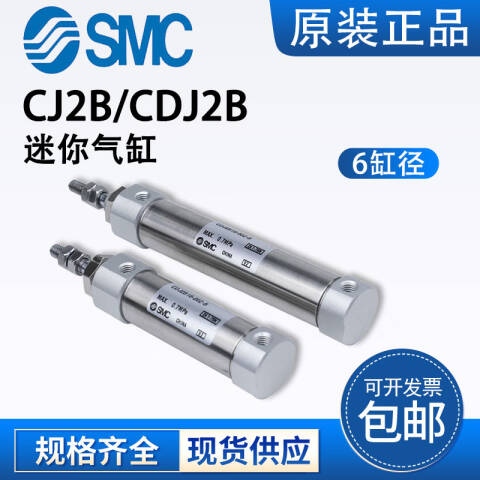 SMC 标准型气缸 CDJ2B10-75RZ-B