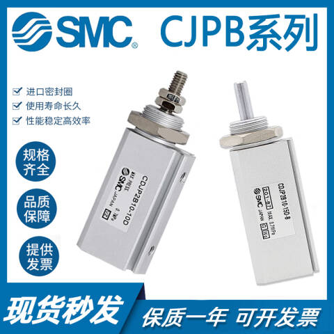 SMC 标准型气缸 CDJP2B4-5D-B
