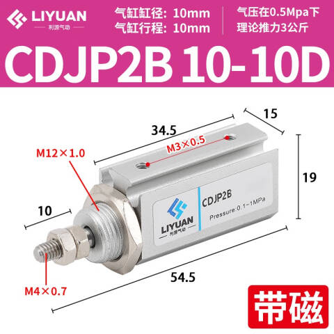 SMC 标准型气缸 CDJP2B10-10D-B
