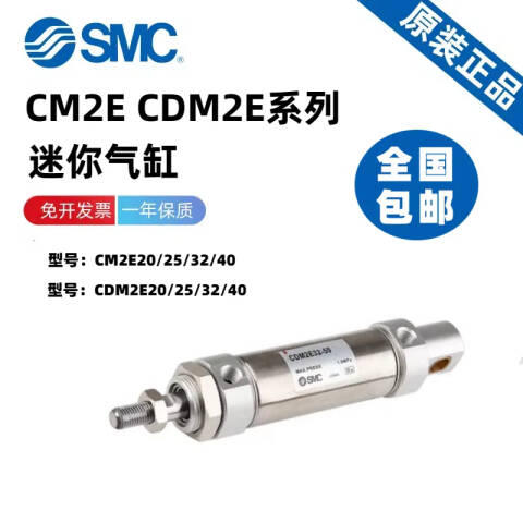 SMC 标准型气缸 CM2E40-150Z