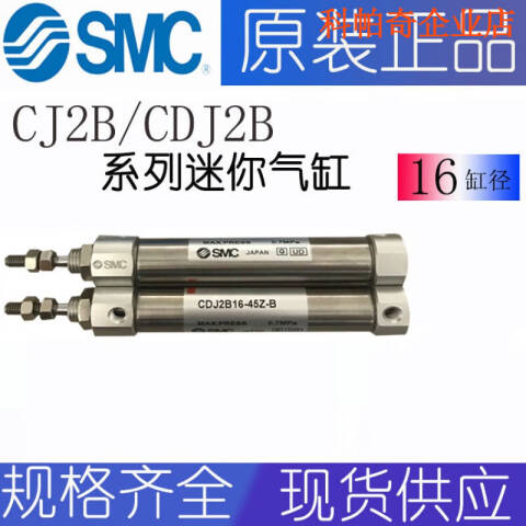 SMC 标准型气缸 CJ2B10-30RZ