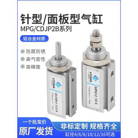SMC 标准型气缸 CDJP2B16-25D-B