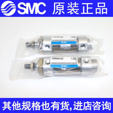 SMC 标准型气缸 CDM2B32-15Z