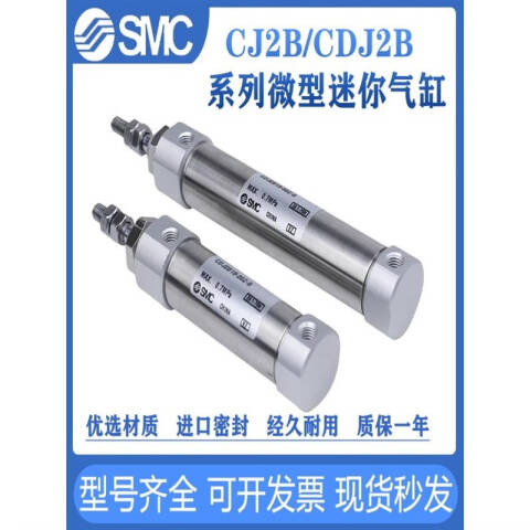 SMC 标准型气缸 CDJ2B16-105AZ-B