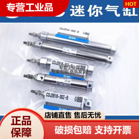 SMC 标准型气缸 CJ2B10-85Z