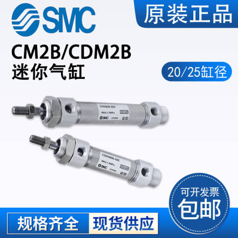 SMC 标准型气缸 CDM2B25-90Z