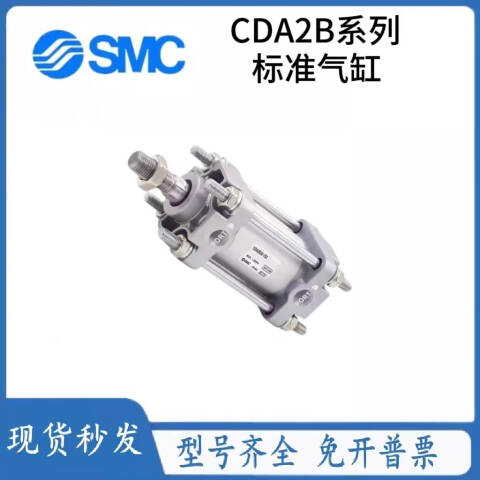 SMC 标准型气缸 CDA2B40-550Z