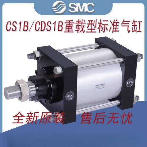 SMC 标准型气缸 CS1LN200-130