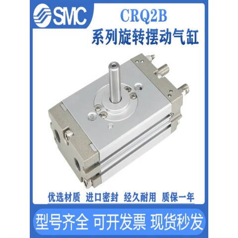 SMC 齿轮齿条式摆动气缸 CDRQ2BS40-90